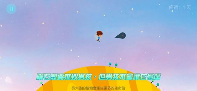 丁丁的星途苹果版