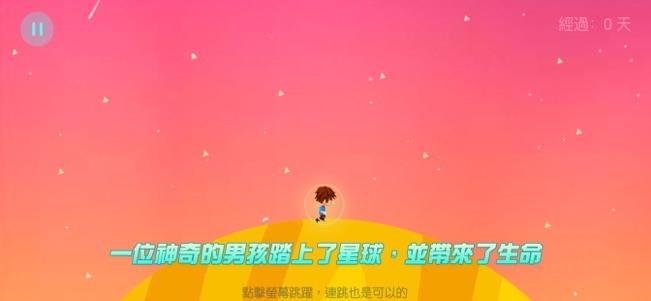 丁丁的星途苹果版