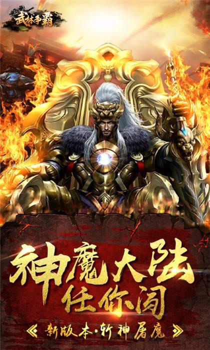 武林争霸九魔劫福利版无限钻石版