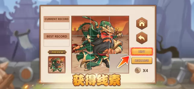 三国录：群雄集结苹果版