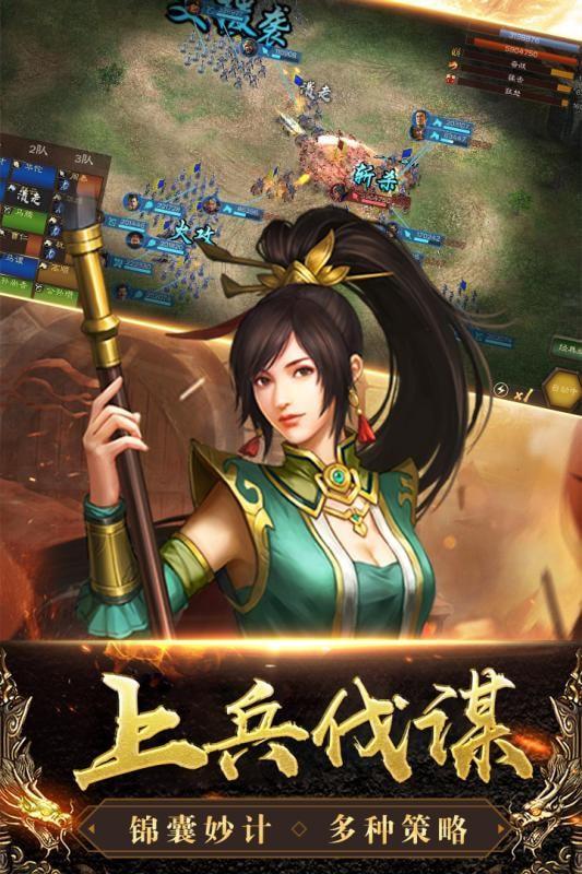 三国列传最新版