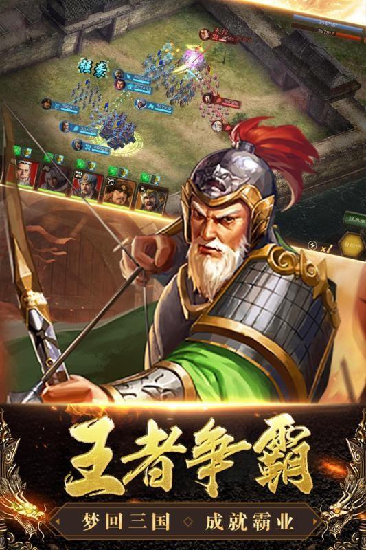 三国列传最新版