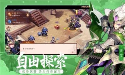 三国雄心安卓版