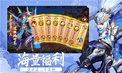 三国雄心安卓版