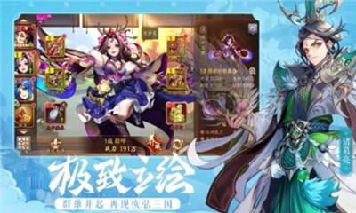 三国雄心安卓版