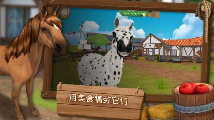 HorseHotel苹果版