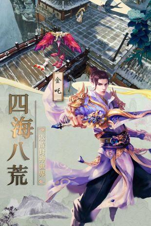 混乱封神福利版无限元宝版