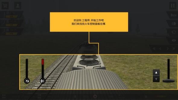 火车模拟器Pro安卓版