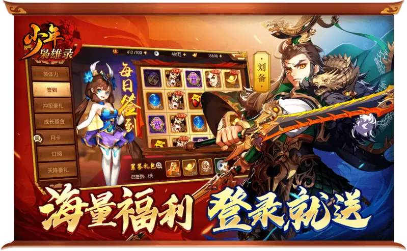 少年枭雄录最新版