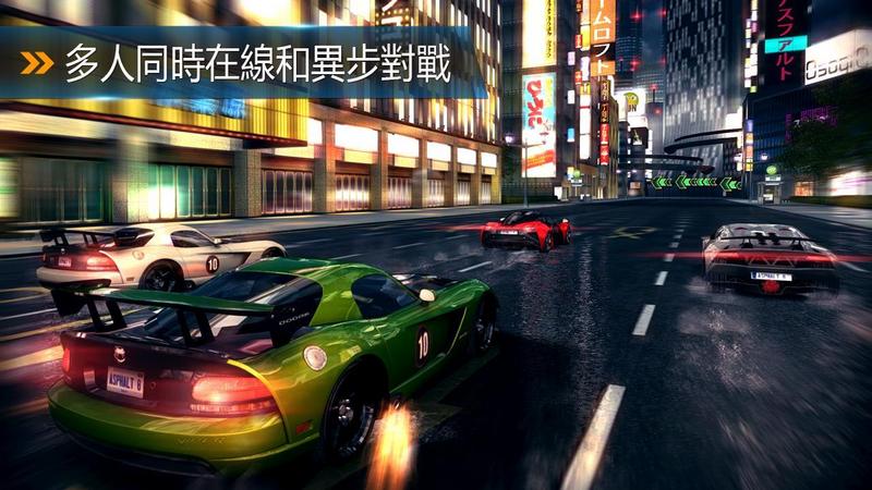 狂野飙车8:极速凌云(Asphalt 8)安卓无限金币版