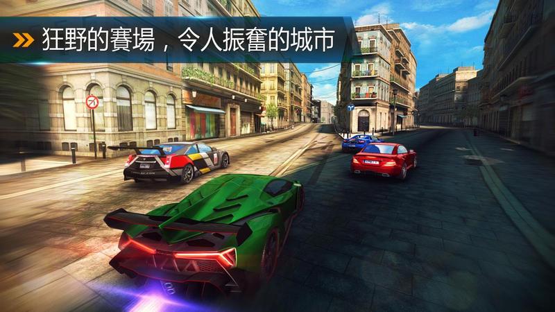 狂野飙车8:极速凌云(Asphalt 8)安卓无限金币版