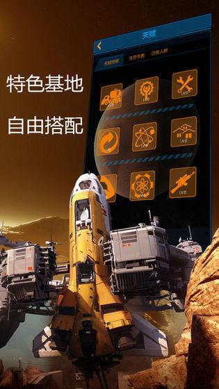 奔向火星苹果版