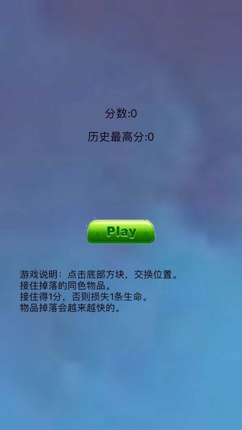 反应训练2020苹果版