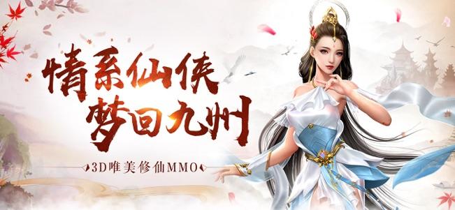 招摇封仙苹果版