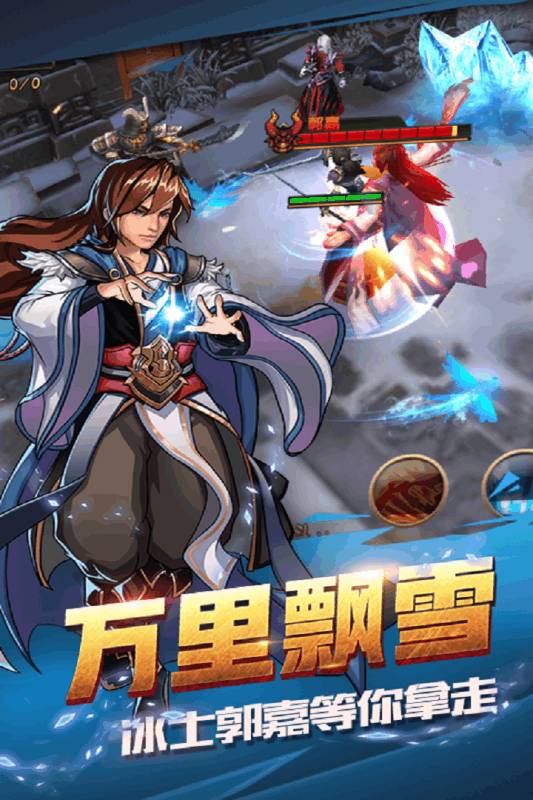 闪将三国星耀版