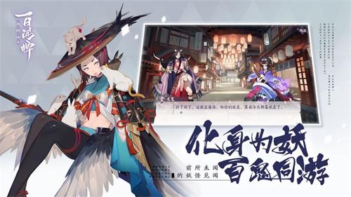 阴阳师百闻牌华为版安卓版