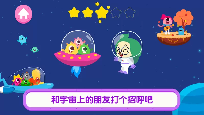 碰碰狐Hogi宇宙大冒险游戏