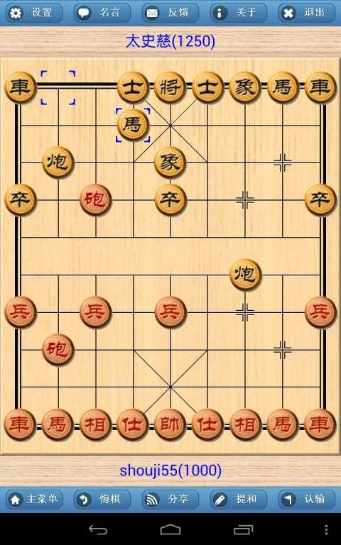 象棋巫师