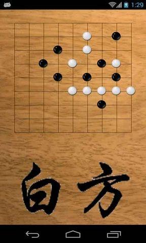 五子棋双人蓝牙对战