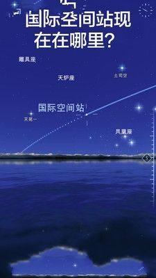 星空漫步