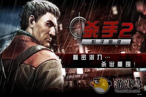 职业杀手中文版