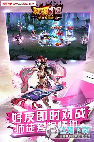 硬霸三国破解版 1.0.3