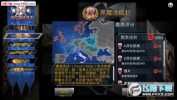 邪恶崇拜手机游戏 Evil Faith v1.0.3