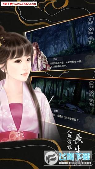 人鱼传说之长生烛免费版 v1.01