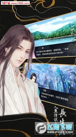 人鱼传说之长生烛免费版 v1.01