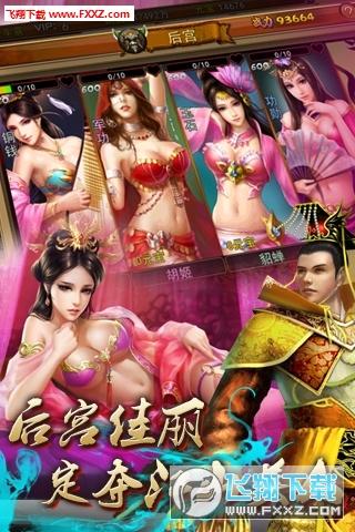 权倾天下破解版v1.3.3