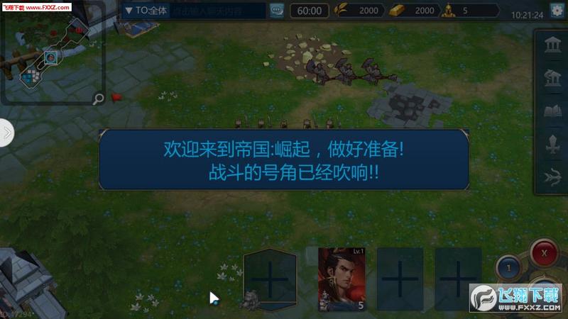 帝国崛起官方版 3.0.0