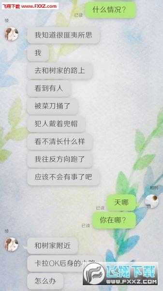 抖音拯救女友游戏