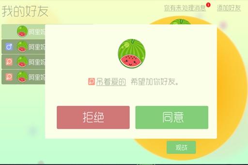 球球大作战(大球吃小球)数据修改版 3.0.8