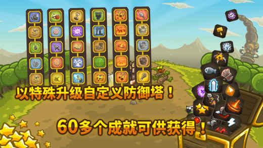 王国保卫战汉化破解版最新版 v2.6.5