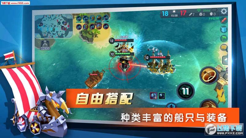 BOOM海战官方版