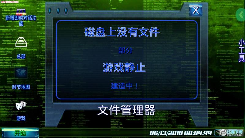 黑客帝国中文版