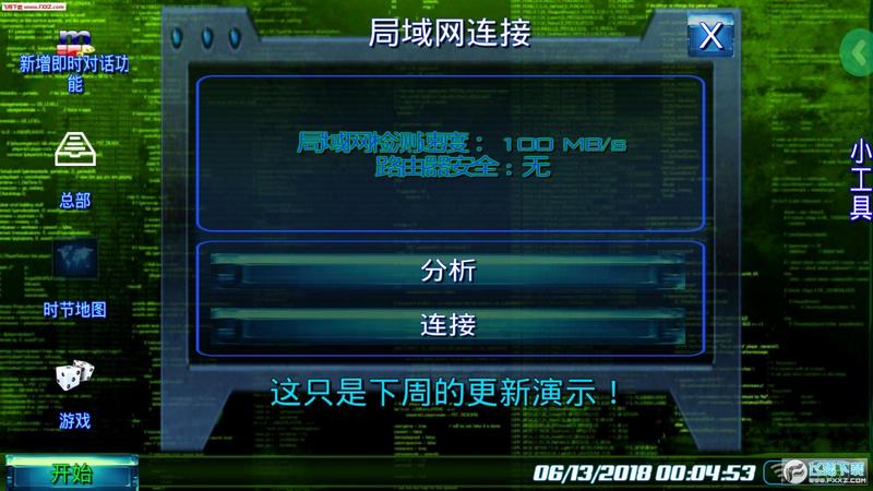 黑客帝国中文版