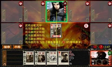 Excel三国杀破解版 v2.6.26