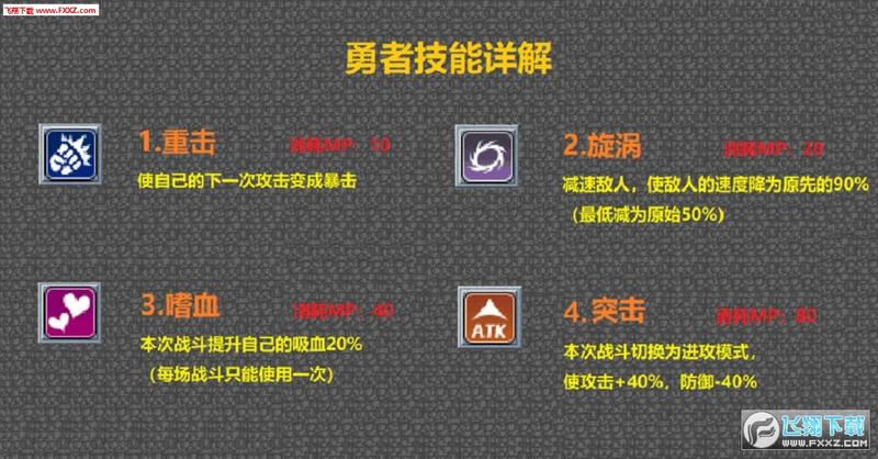 魔塔勇者手游 v1.12