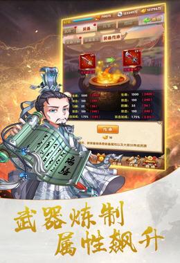 新三国ol最新版 v1.1.43