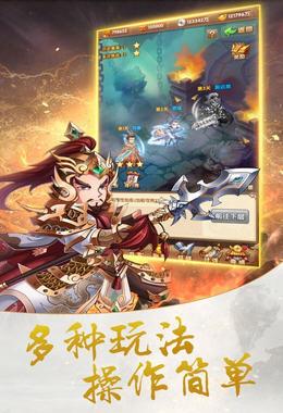 新三国ol最新版 v1.1.43