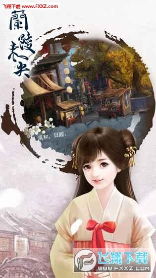 兰陵未央安卓版 v1.02