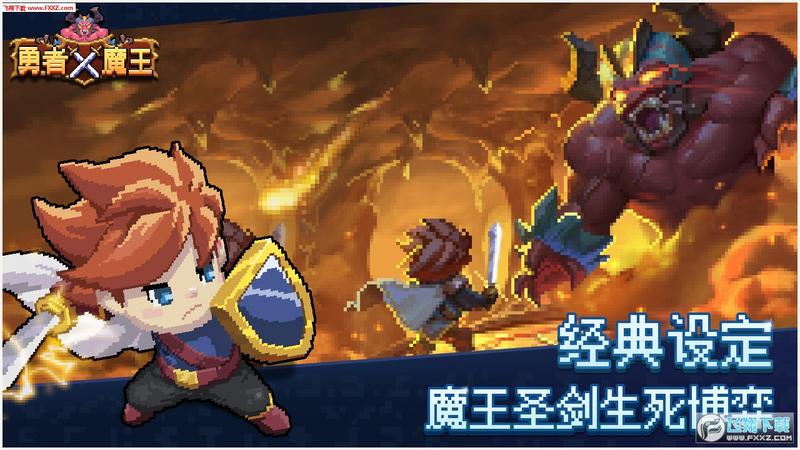 勇者X魔王中文版 v1.0