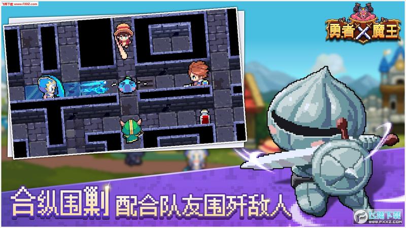 勇者X魔王中文版 v1.0