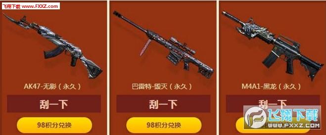 cf一键领取所有活动武器装备app11月最新版 v2.3.3 最新版