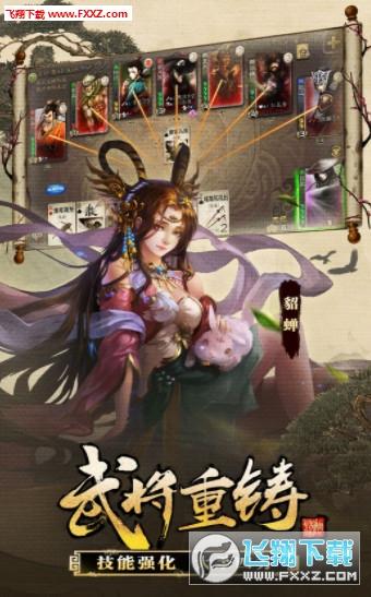 三国杀新国战2019版本 v3.7.6