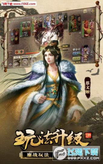 三国杀新国战2019版本 v3.7.6