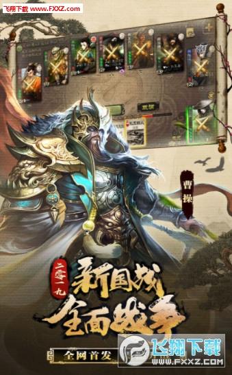 三国杀新国战2019版本 v3.7.6