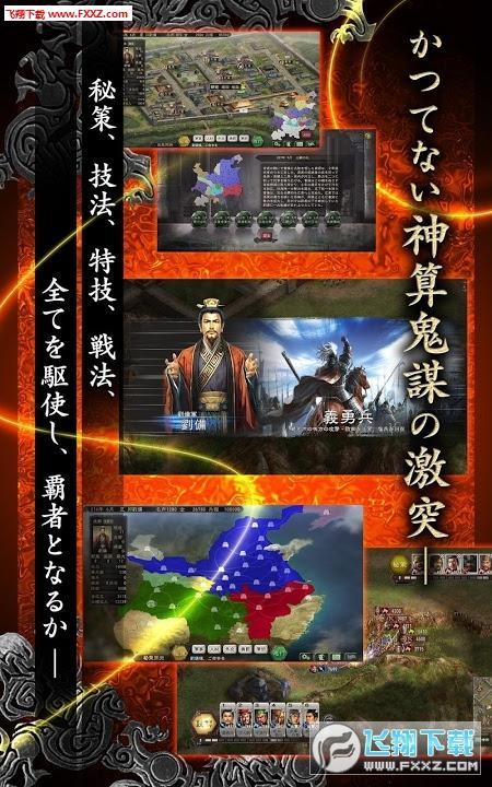 三国志12手机破解版v1.0