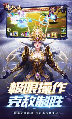 新斗罗大陆无限礼包版 1.0.5.0